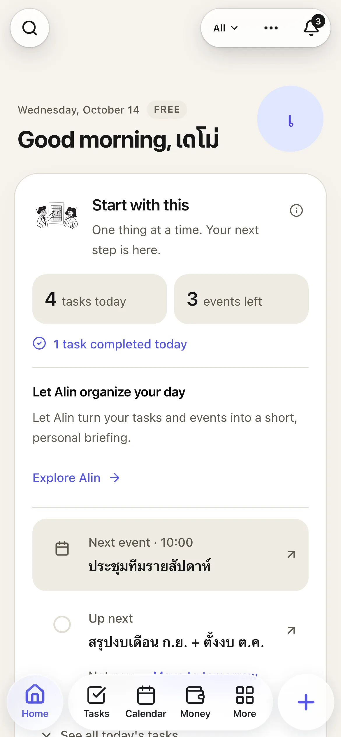 หน้า Home ของ Align