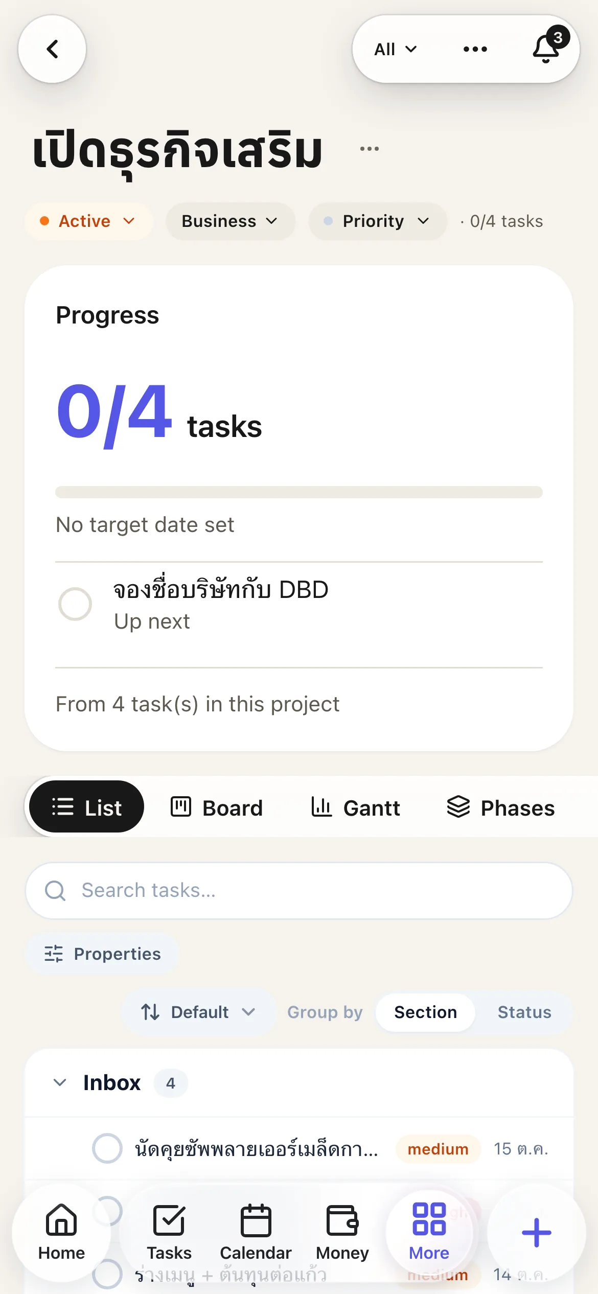 Align: โปรเจกต์