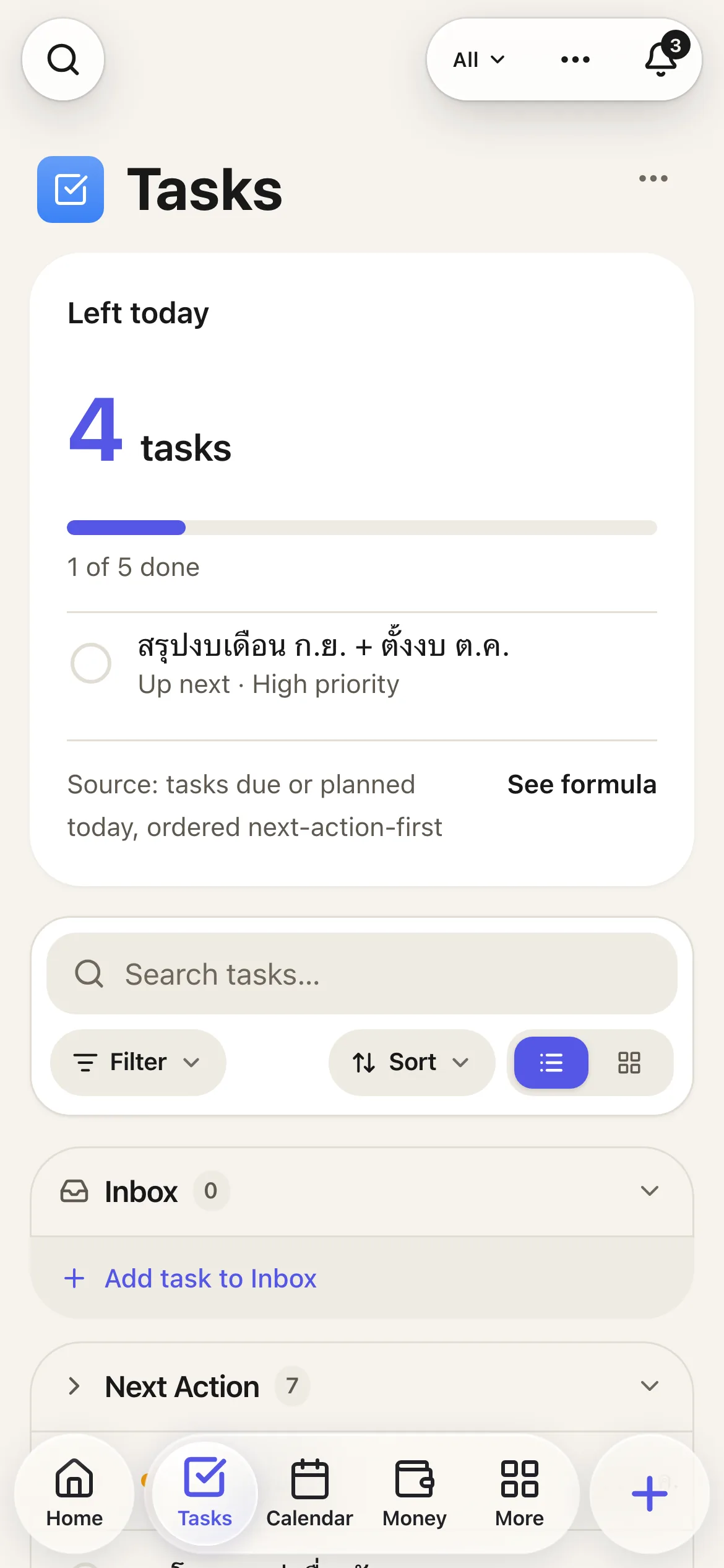 Align: งานและเวลา